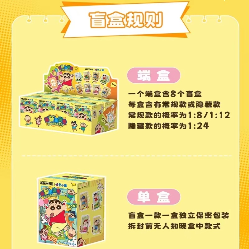 Kids Xbox Toys - AREAX Brick Zone Bausteine Crayon Shin-chan