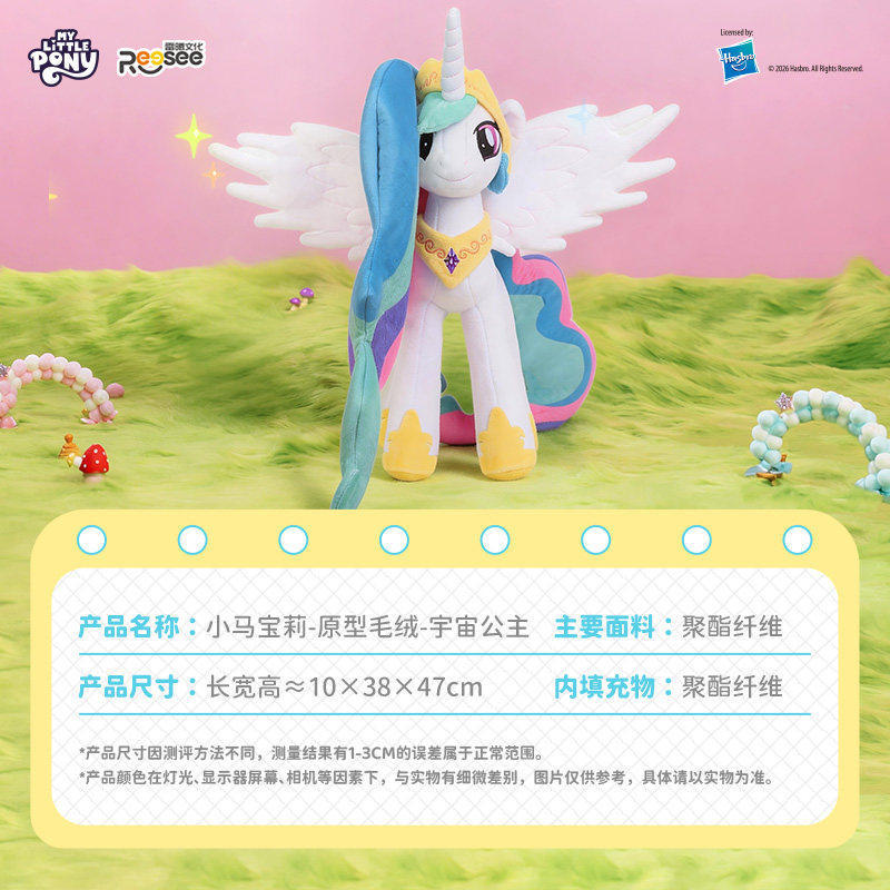 Reesee My Little Pony Prinzess – Unicorn Stuffed Toy Bewertung und Preis